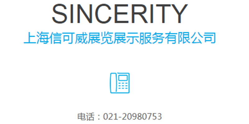 聯系電話 聯系電話